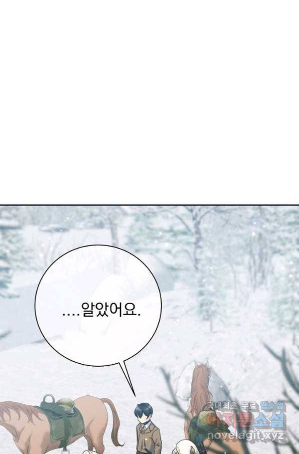 버려진 왕녀는 반역한다 20화 64
