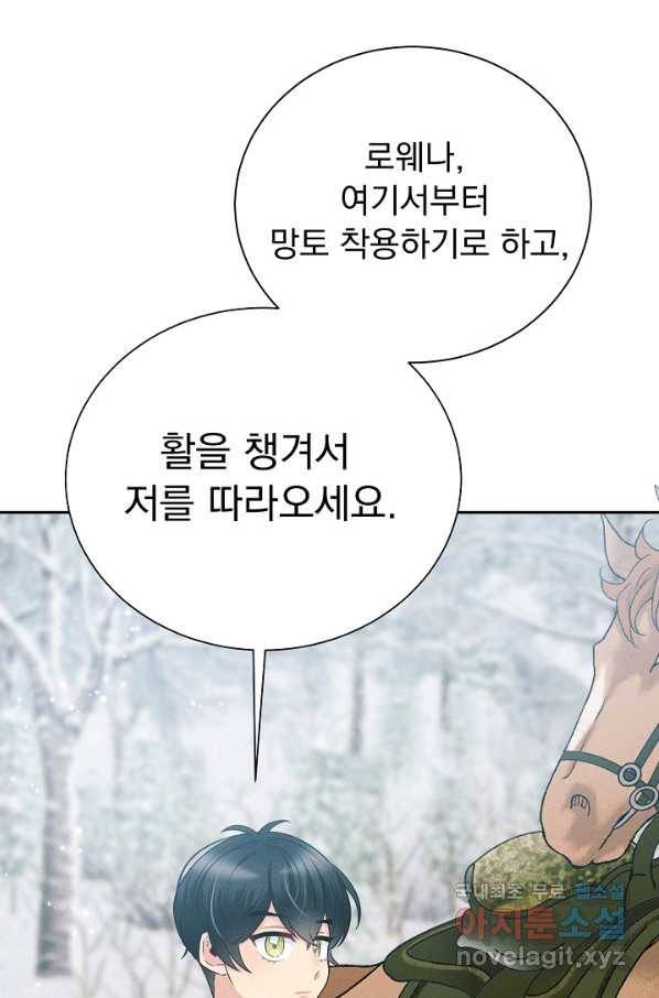 버려진 왕녀는 반역한다 20화 66
