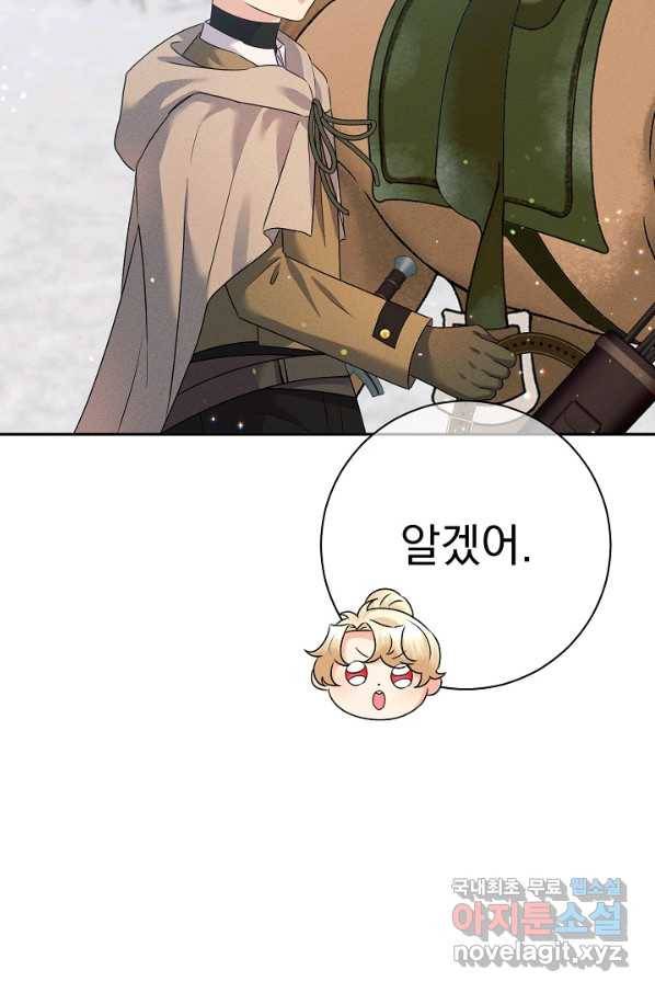 버려진 왕녀는 반역한다 20화 67