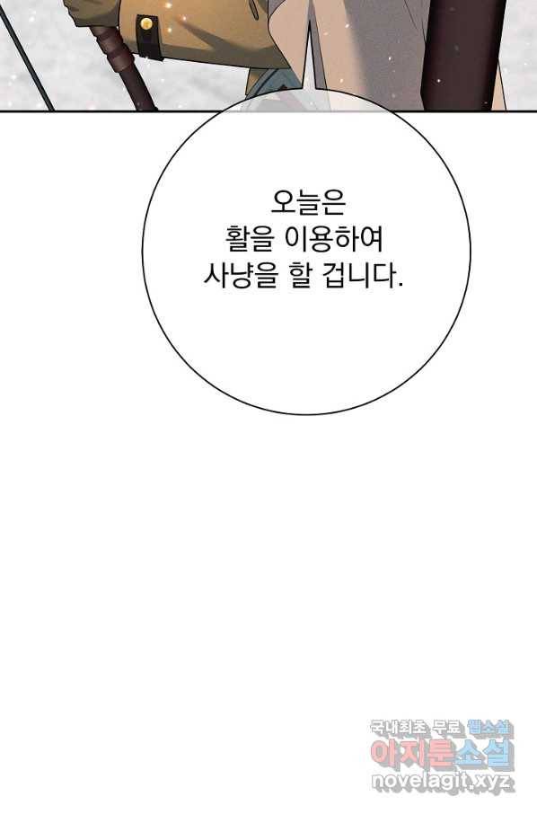 버려진 왕녀는 반역한다 20화 71
