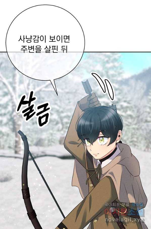 버려진 왕녀는 반역한다 20화 72