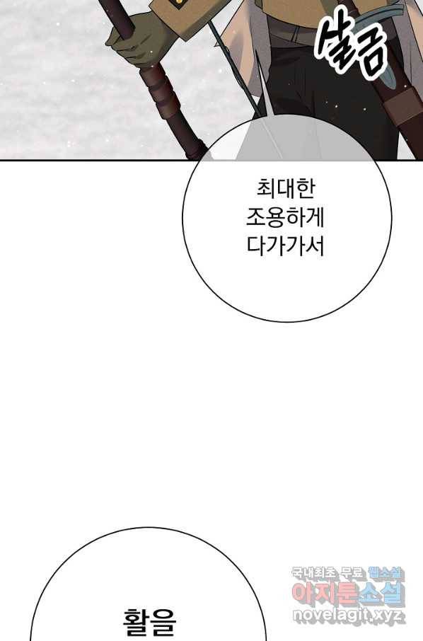 버려진 왕녀는 반역한다 20화 73