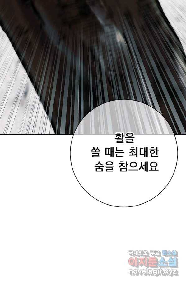 버려진 왕녀는 반역한다 20화 75