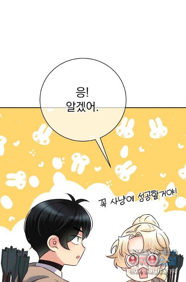버려진 왕녀는 반역한다 20화 76