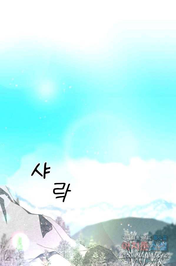 버려진 왕녀는 반역한다 20화 78