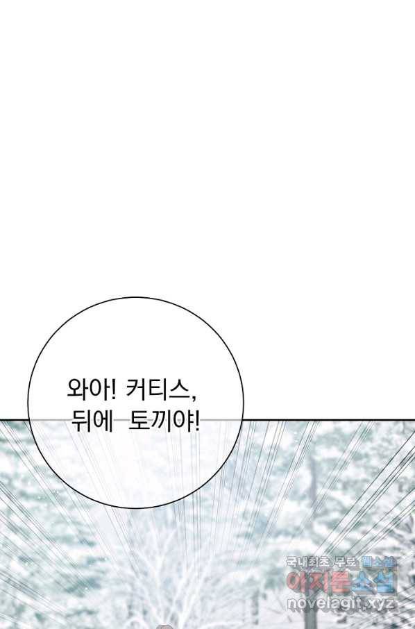 버려진 왕녀는 반역한다 20화 81