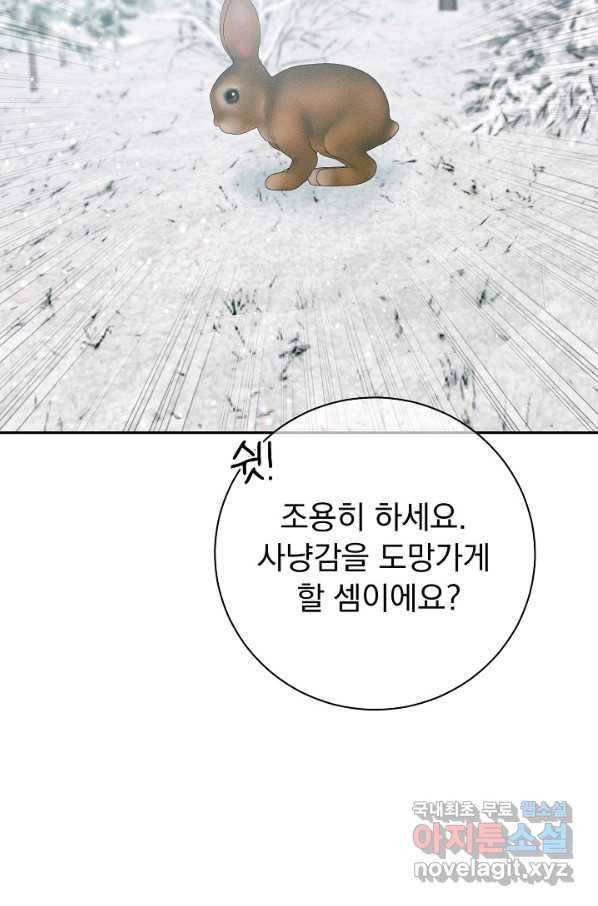 버려진 왕녀는 반역한다 20화 82