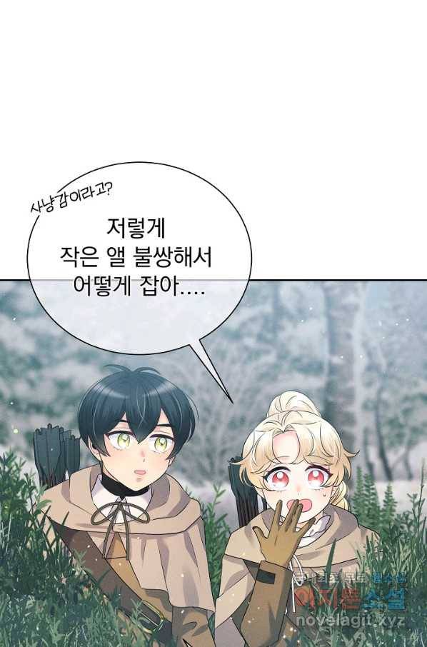 버려진 왕녀는 반역한다 20화 83