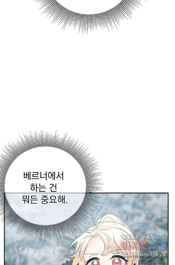 버려진 왕녀는 반역한다 20화 86