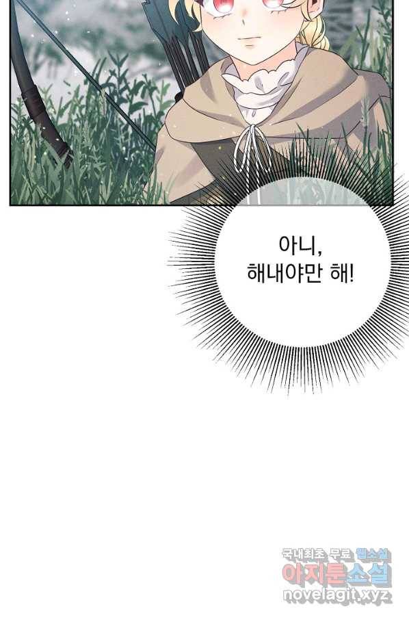 버려진 왕녀는 반역한다 20화 87