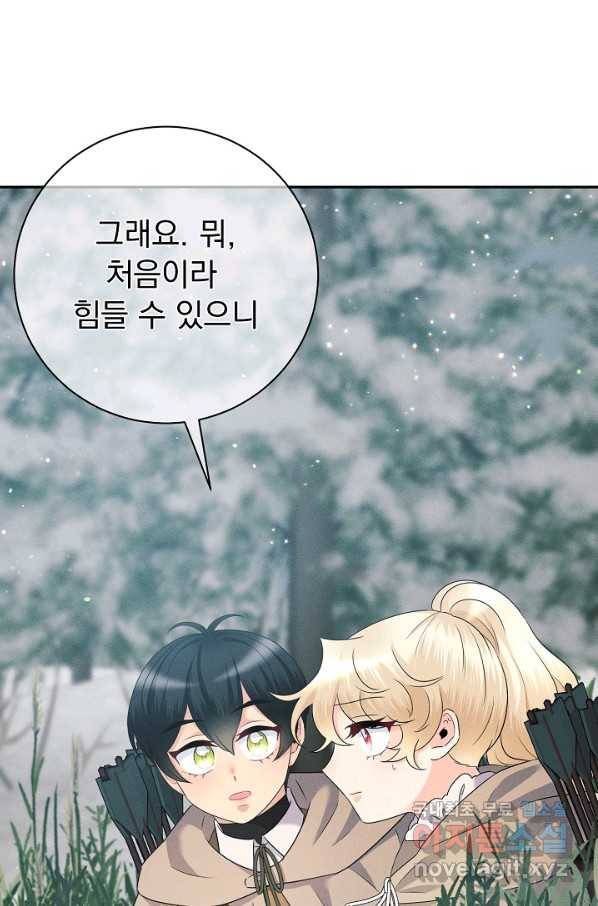 버려진 왕녀는 반역한다 20화 88