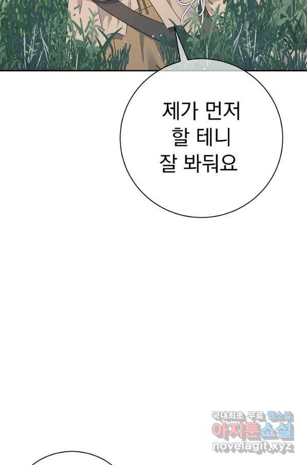 버려진 왕녀는 반역한다 20화 89