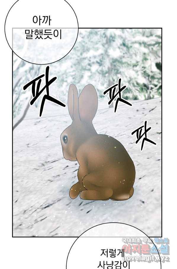 버려진 왕녀는 반역한다 20화 90