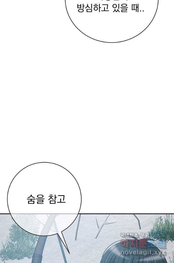 버려진 왕녀는 반역한다 20화 91