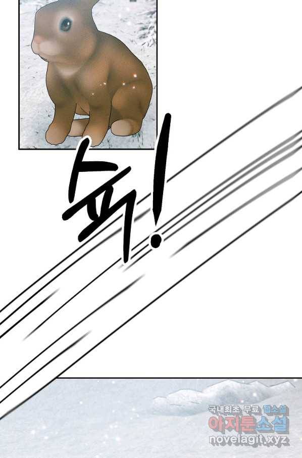 버려진 왕녀는 반역한다 20화 95