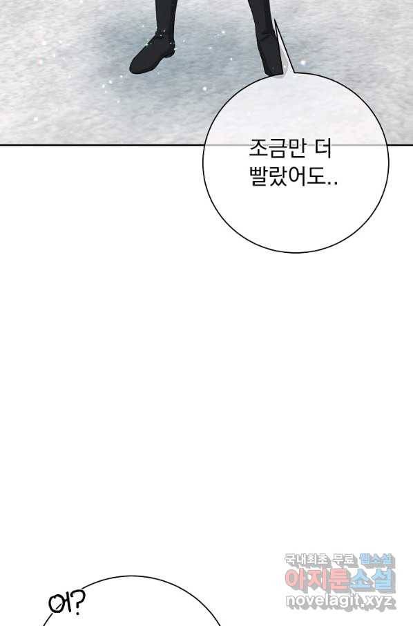 버려진 왕녀는 반역한다 20화 99