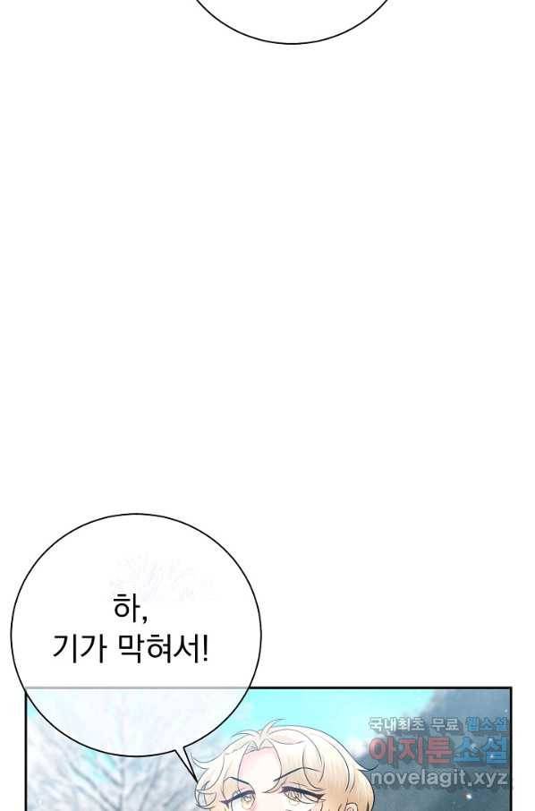 버려진 왕녀는 반역한다 20화 101