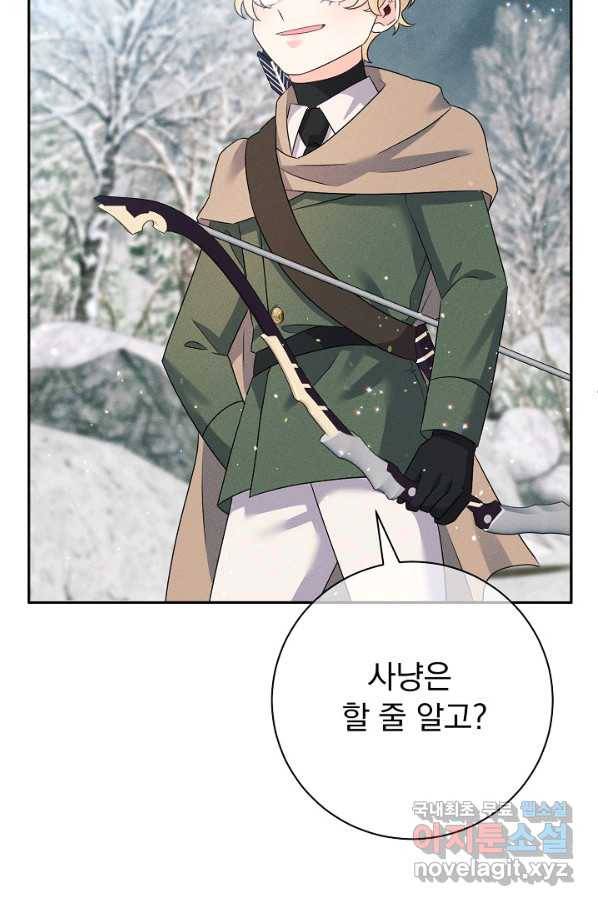 버려진 왕녀는 반역한다 20화 102