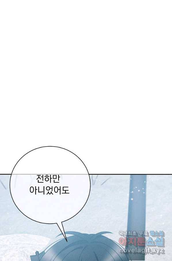 버려진 왕녀는 반역한다 20화 103