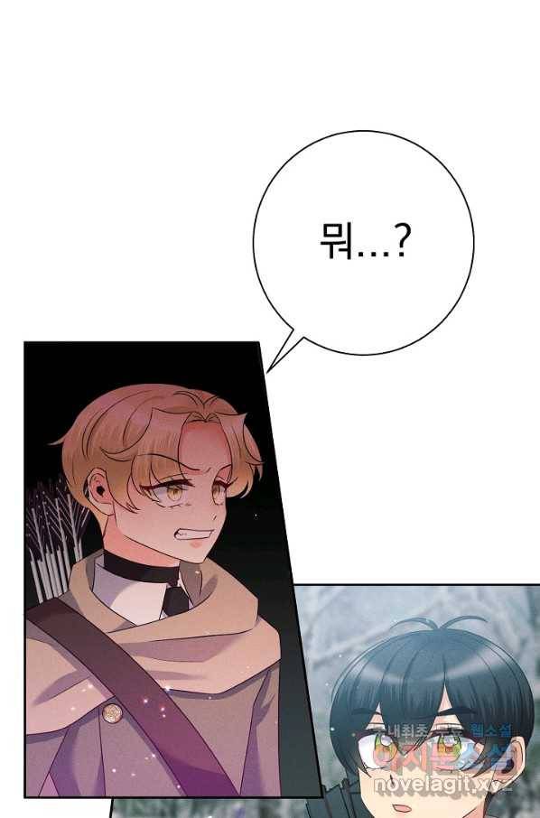 버려진 왕녀는 반역한다 20화 105