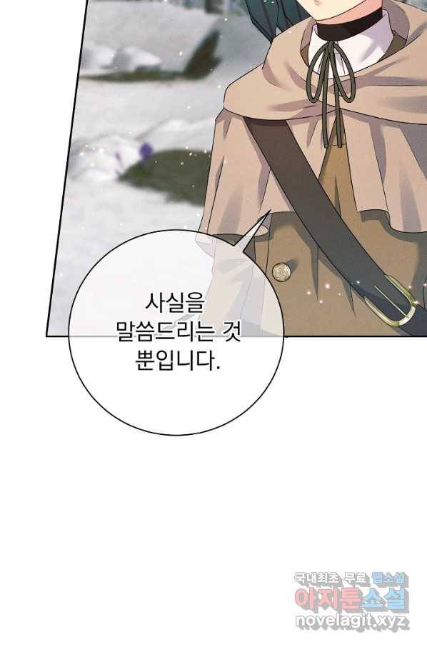 버려진 왕녀는 반역한다 20화 106