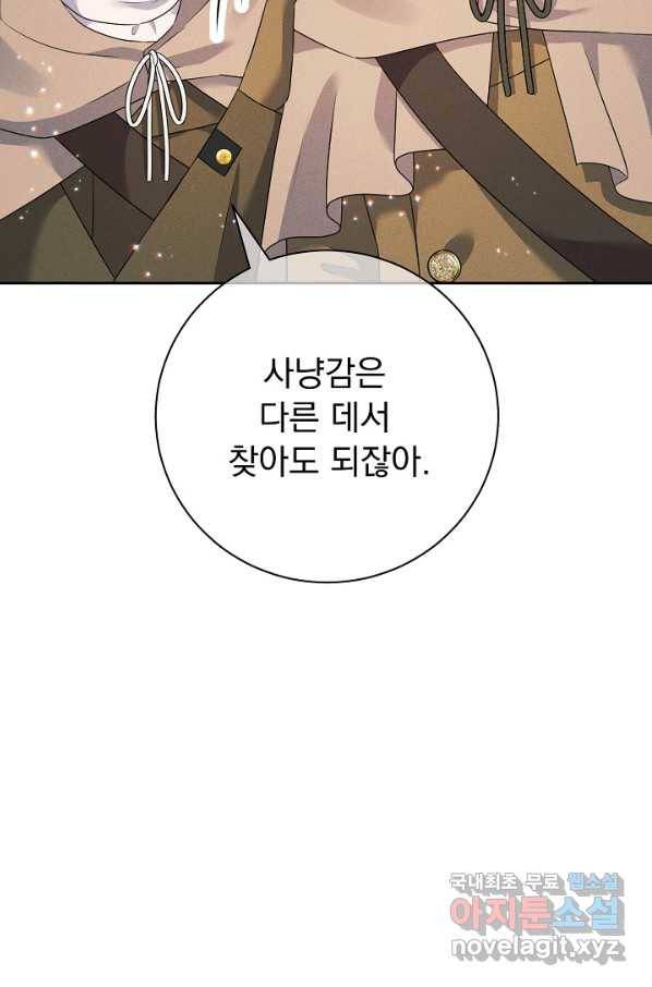 버려진 왕녀는 반역한다 20화 108