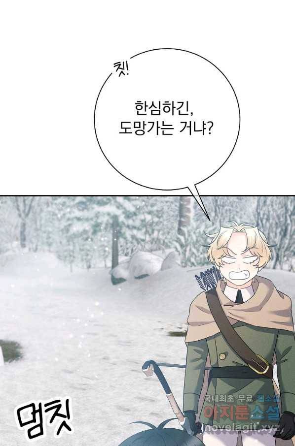 버려진 왕녀는 반역한다 20화 109