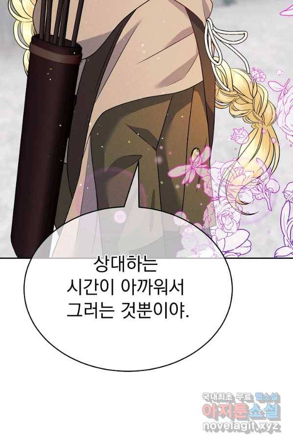 버려진 왕녀는 반역한다 20화 112