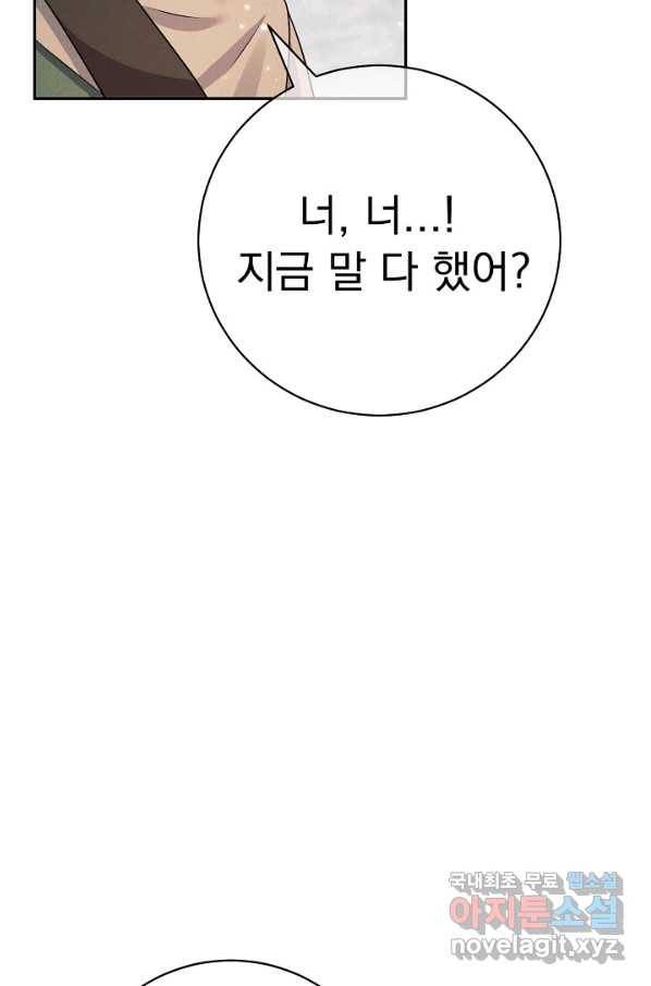 버려진 왕녀는 반역한다 20화 114