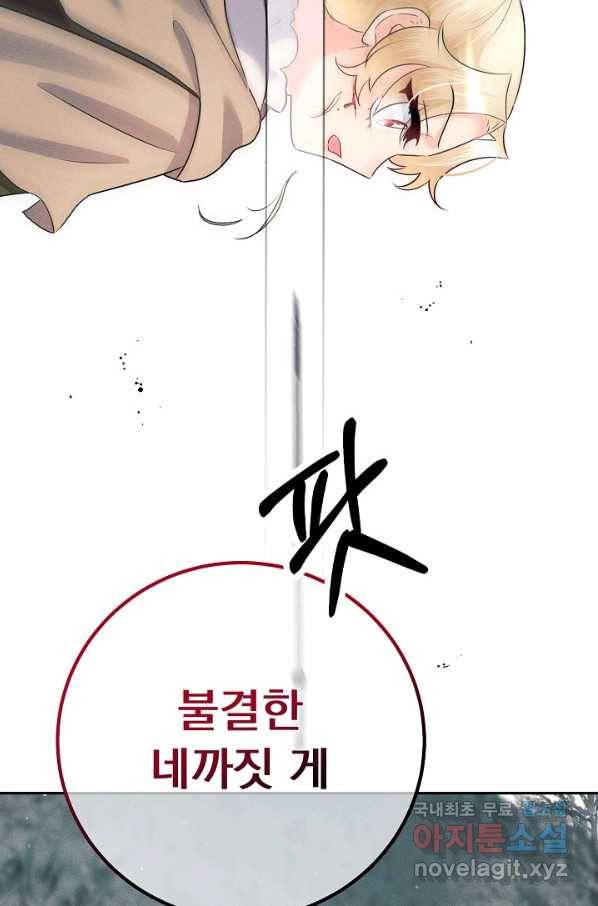 버려진 왕녀는 반역한다 20화 119