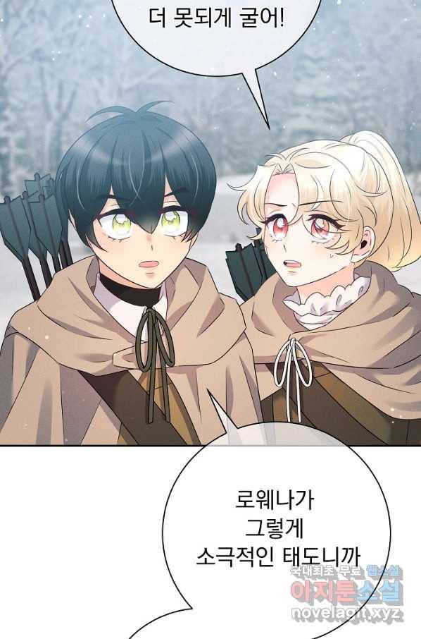 버려진 왕녀는 반역한다 20화 124