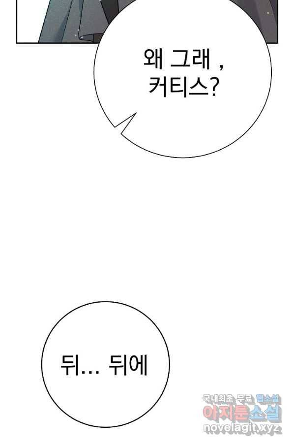 버려진 왕녀는 반역한다 20화 126