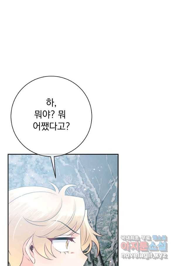 버려진 왕녀는 반역한다 20화 128