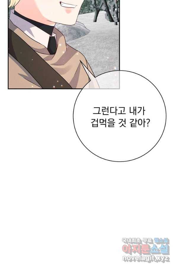 버려진 왕녀는 반역한다 20화 129