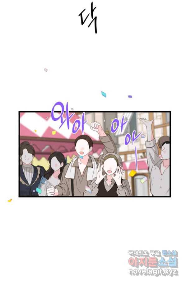 프리실라의 결혼 의뢰 113화 3