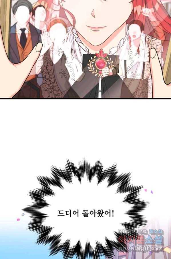 프리실라의 결혼 의뢰 113화 8