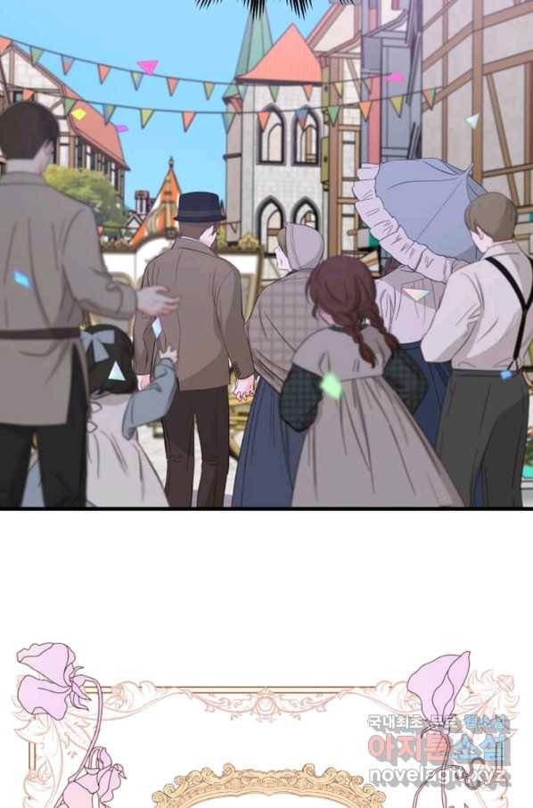 프리실라의 결혼 의뢰 113화 9