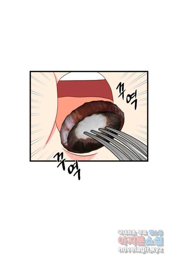 프리실라의 결혼 의뢰 113화 19