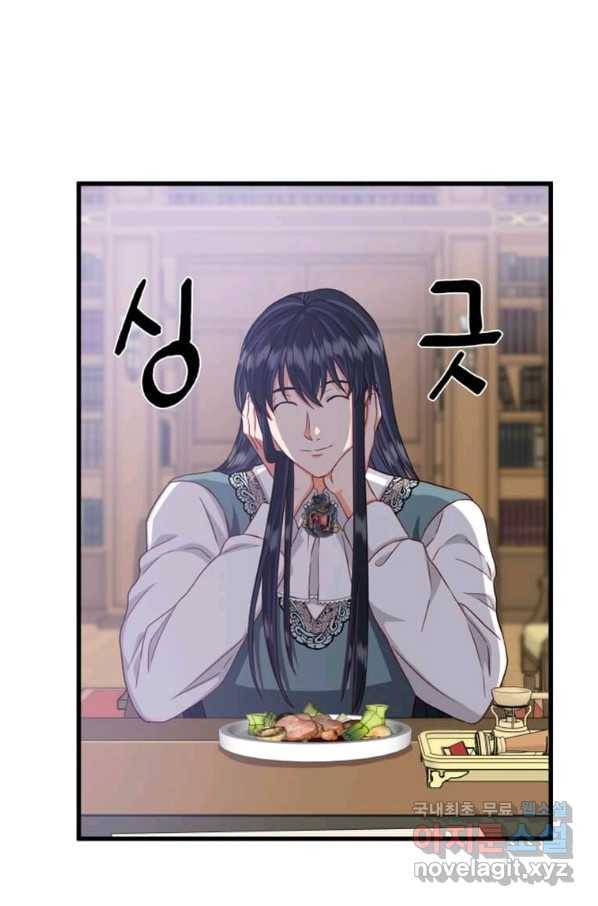 프리실라의 결혼 의뢰 113화 21