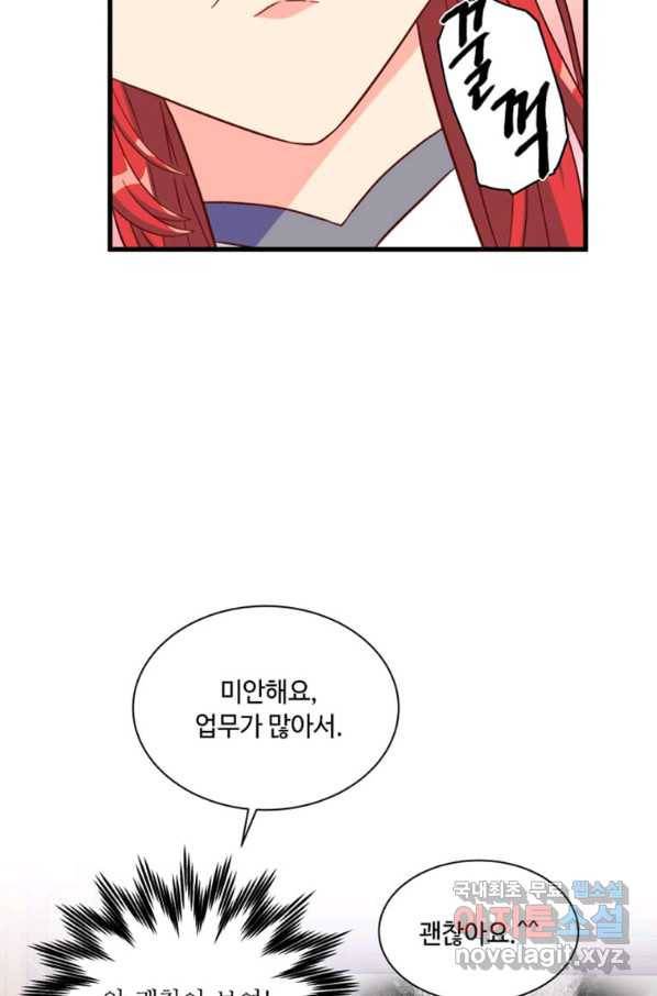 프리실라의 결혼 의뢰 113화 23