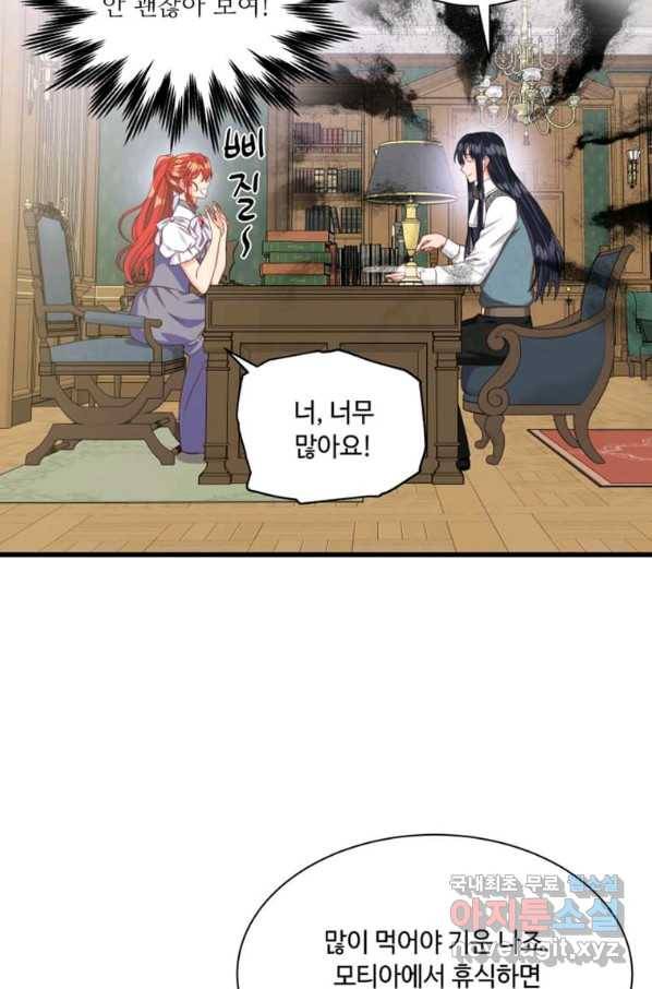 프리실라의 결혼 의뢰 113화 24