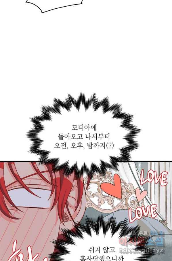 프리실라의 결혼 의뢰 113화 26