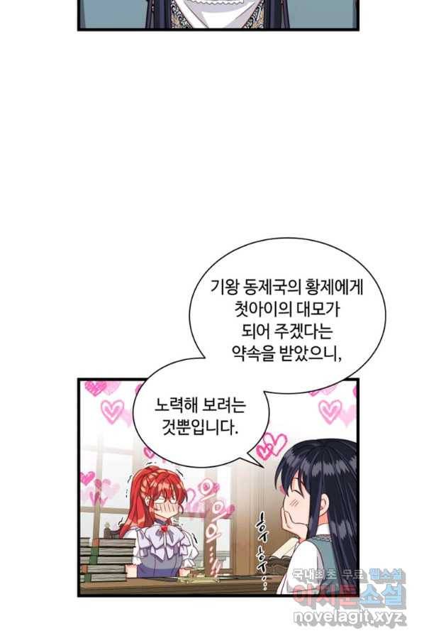 프리실라의 결혼 의뢰 113화 28