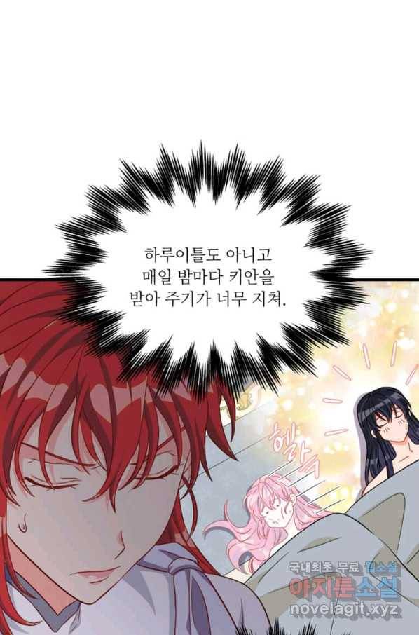 프리실라의 결혼 의뢰 113화 29
