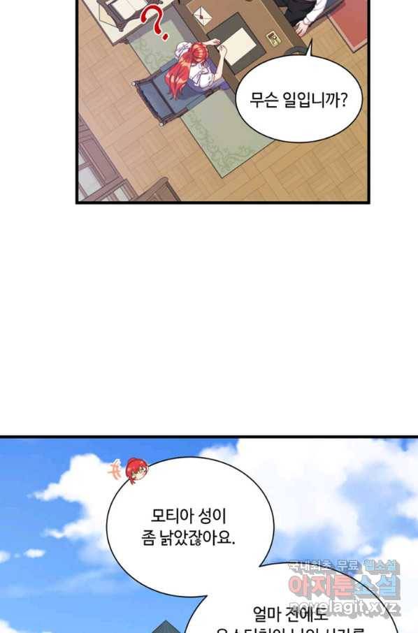 프리실라의 결혼 의뢰 113화 32