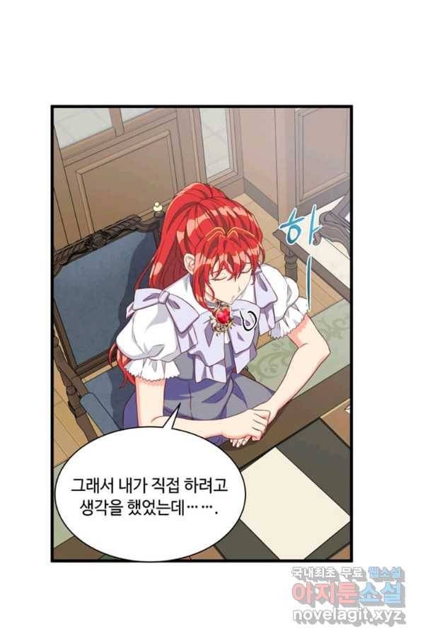 프리실라의 결혼 의뢰 113화 34