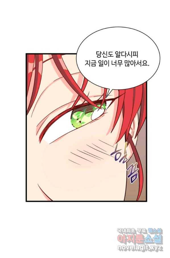 프리실라의 결혼 의뢰 113화 35