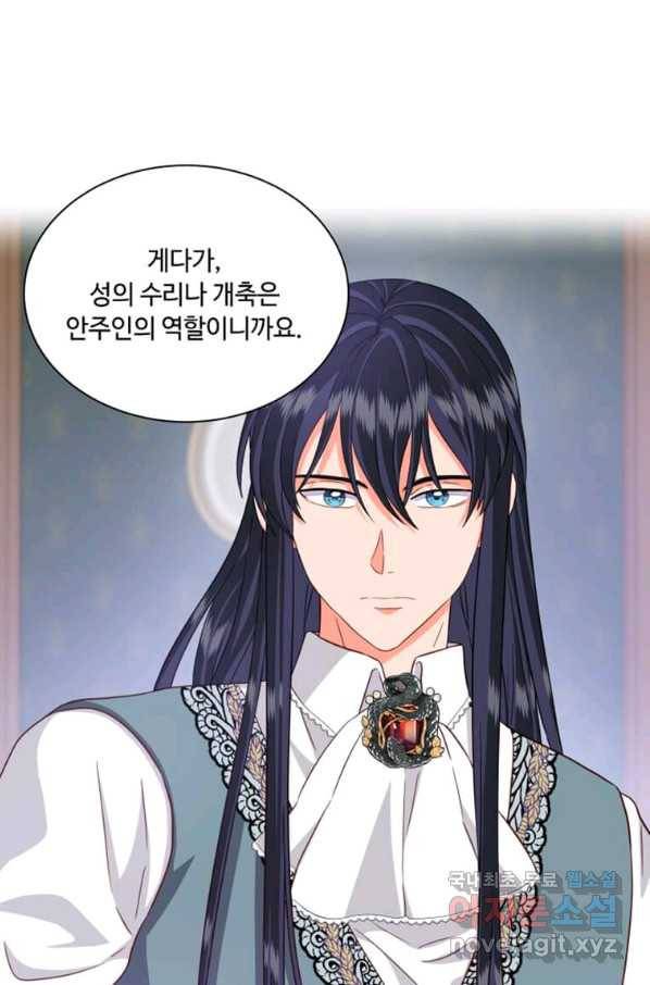 프리실라의 결혼 의뢰 113화 36