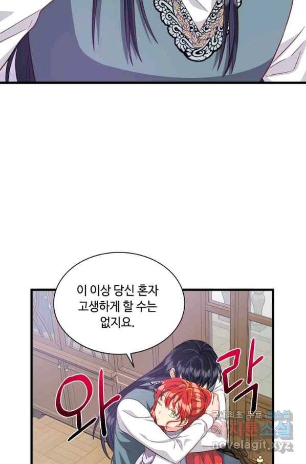 프리실라의 결혼 의뢰 113화 37