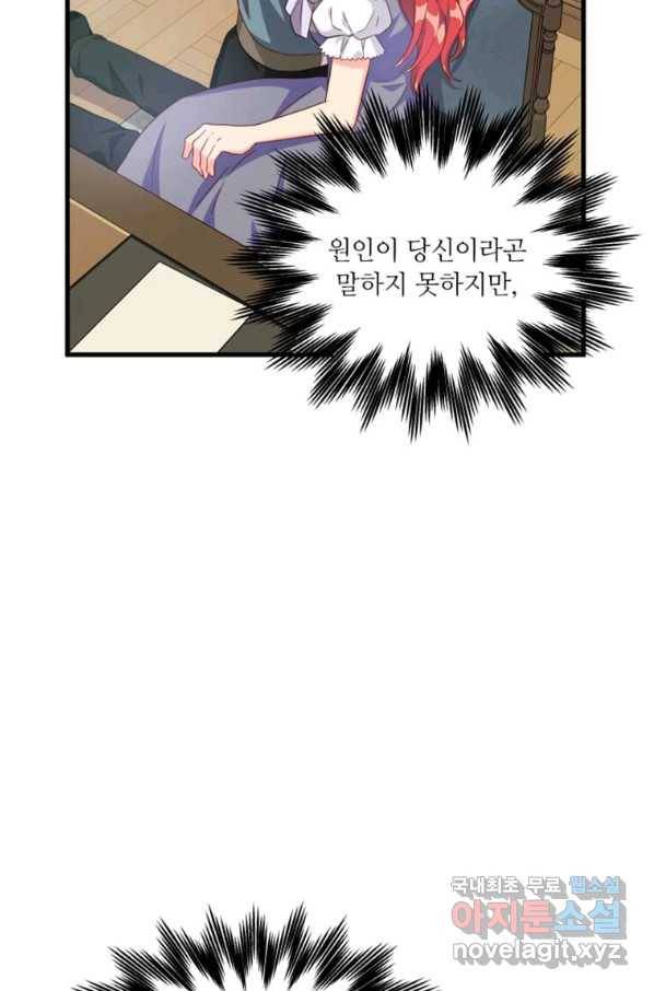 프리실라의 결혼 의뢰 113화 38